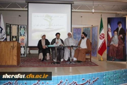 اولین نشست هم اندیشی استادان و مدرسان گروه آموزشی معارف اسلامی پردیس ها و مراکز دانشگاه فرهنگیان استان تهران
