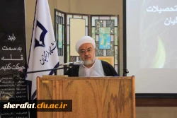 اولین نشست هم اندیشی استادان و مدرسان گروه آموزشی معارف اسلامی پردیس ها و مراکز دانشگاه فرهنگیان استان تهران