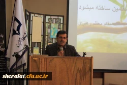 اولین نشست هم اندیشی استادان و مدرسان گروه آموزشی معارف اسلامی پردیس ها و مراکز دانشگاه فرهنگیان استان تهران