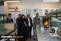 آزمایشگاه شیمی