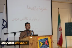 برگزاری همایش چالش های ریاضیات 11