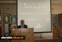 برگزاری دوره کشوری تربیت مدرس آموزش خانواده 5