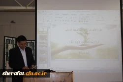 برگزاری دوره کشوری تربیت مدرس آموزش خانواده 6