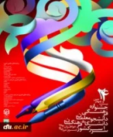 سرکار خانم محدثه شفیع پور