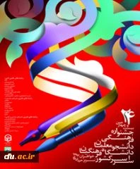 سرکار خانم محدثه شفیع پور