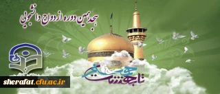 ازدواج دانشجویی