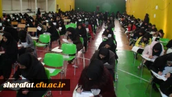 برگزاری آزمون جذب نیروی قراردادی دانشگاه فرهنگیان 2