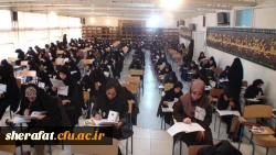 برگزاری آزمون جذب نیروی قراردادی دانشگاه فرهنگیان 3