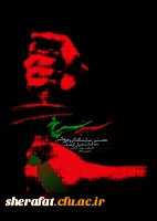 برگزاری نمایشگاه عکس دانشجویان گرافیک با موضوع محرم 2