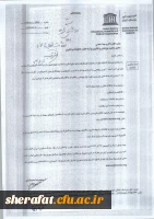 قابل توجه مدرسین و همکاران محترم

بورس پژوهشی یونسکو 3