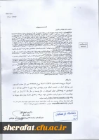 قابل توجه مدرسین و همکاران محترم

بورس پژوهشی یونسکو 4