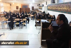 برگزاری چهارمین گردهمایی مدرسان کارورزی شهر تهران در دانشکده شهید شرافت 2