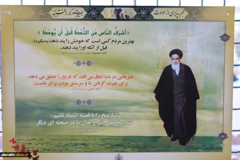 برگزاری نمایشگاه عکس به مناسبت روز بصیرت 4