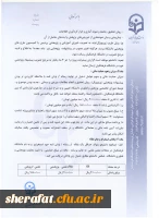 قابل توجه مدرسین و همکاران عزیز

شیوه نامه حمایت از رساله دکترا و پایان نامه های کارشناسی ارشد  4