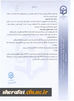 قابل توجه مدرسین و همکاران عزیز

شیوه نامه حمایت از رساله دکترا و پایان نامه های کارشناسی ارشد  5