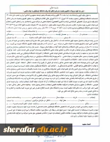 متن سند تعهد