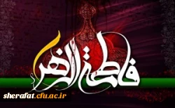 مراسم سوگواری فاطمیه اول 2