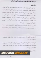 آشنایی با سند دانشگاه اسلامی 2