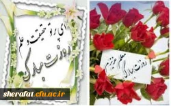 تبریک روز معلم