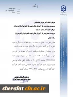 قابل توجه همکاران و مدرسین موظف 

مراسم بزرگداشت هفته معلم 2