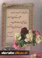 قابل توجه همکاران و مدرسین محترم مرکز آموزش عالی شهید شرافت تهران

مراسم بزرگداشت هفته معلم 3