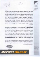 پذیرش نخبگان بدون ازمون برای دوره کارشناسی  ارشد دانشگاه تربیت مدرس 2