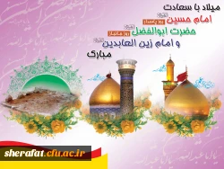 جشن اعیاد شعبانیه