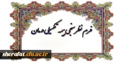 قابل توجه مدرسین و همکاران عزیز

فرم نظرخواهی بیمه تکمیلی درمان 2