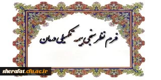 قابل توجه مدرسین و همکاران عزیز

فرم نظرخواهی بیمه تکمیلی درمان 2