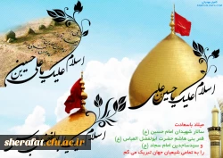 اعیادشعبانیه