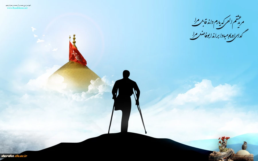 اعیادشعبانیه