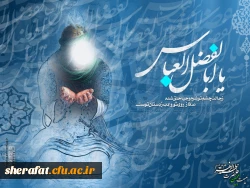 نشست صمیمانه فرزندان ایثارگران با مسئول امور ایثارگران دانشگاه فرهنگیان