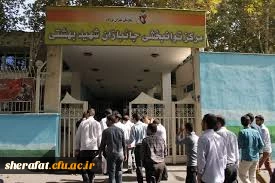 بازدید از آسایشگاه جانبازان