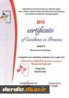 پذیرش مقاله خانم محدثه شفیح پور ( ارائه مقاله در دانشگاه شهید بهشتی تهران) 3