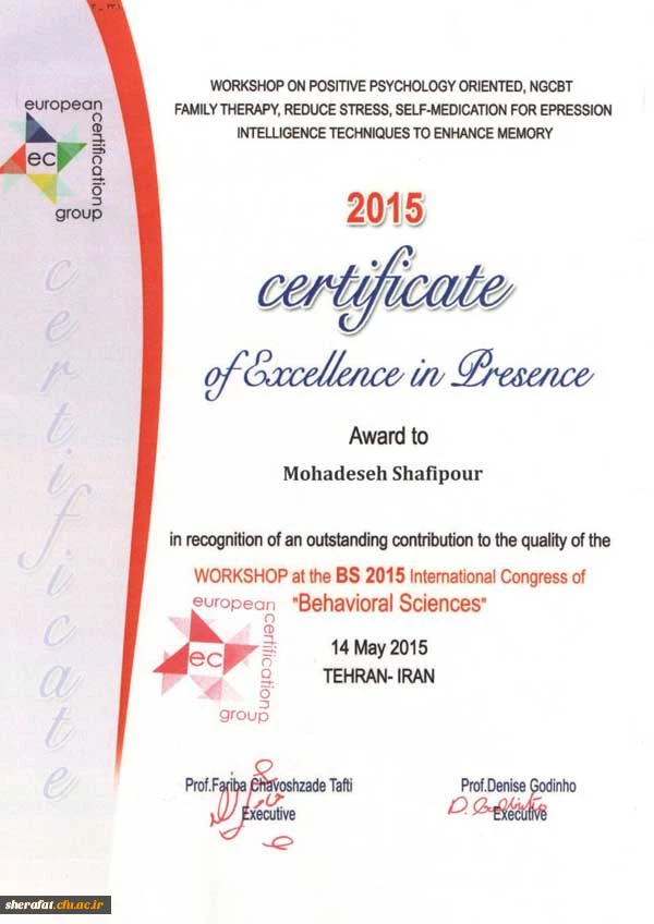 پذیرش مقاله خانم محدثه شفیح پور ( ارائه مقاله در دانشگاه شهید بهشتی تهران) 3