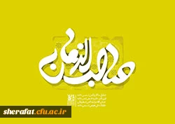 ولادت منجی عالم بشریت حضرت اباصالح المهدی عجل الله تعالی فرجه الشریف مبارک باد 5