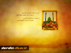 ولادت منجی عالم بشریت حضرت اباصالح المهدی عجل الله تعالی فرجه الشریف مبارک باد 12