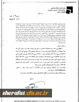 شرایط پذیرش