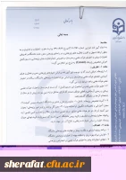 قابل توجه افراد مشمول دریافت پژوهانه 6