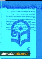 قابل توجه افراد مشمول دریافت پژوهانه 4