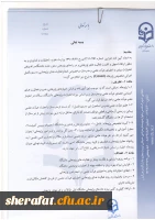 قابل توجه افراد مشمول دریافت پژوهانه 5