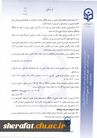 قابل توجه افراد مشمول دریافت پژوهانه 7