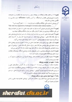 قابل توجه افراد مشمول دریافت پژوهانه 9