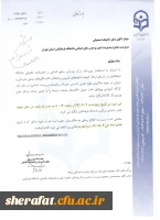 برگزاری کارگاه آموزشی اکتشاف هدایت شده ویژه مدرسان و دبیران 3