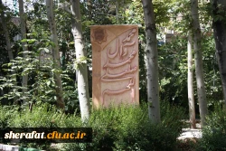 حضو رمحترم اعضای هیات علمی ؛ مدرسان بزرگوار ؛ همکاران عزیز و دانشجویان محترم 2