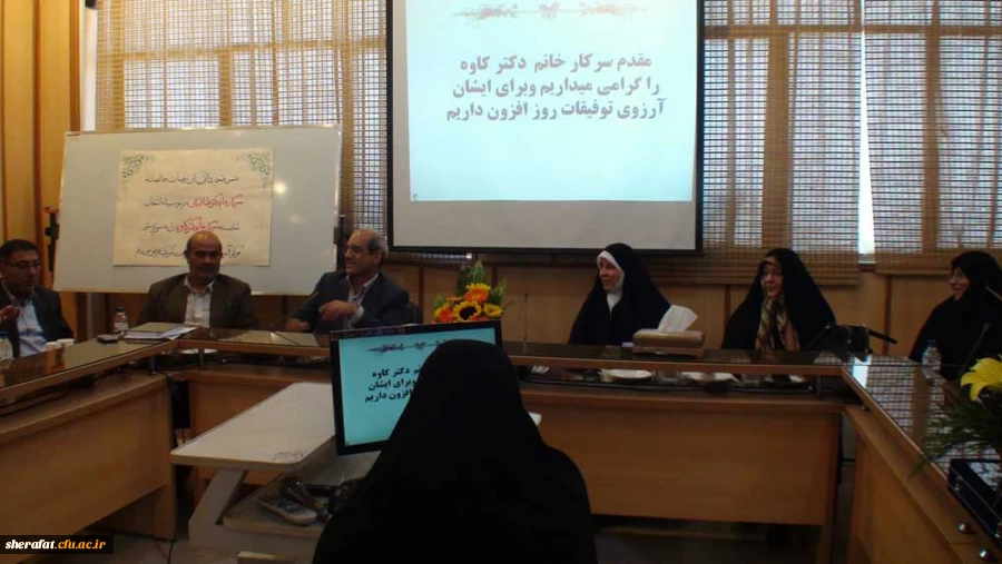 مراسم تودیع و معارفه سرپرست مرکز آموزش عالی شهید شرافت 4