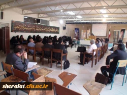 اولین جلسه هم اندیشی اساتید در سال تحصیلی 95-94 با حضور سرپرست محترم دانشکده شهید شرافت 5
