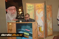 همایش علمی فیزیک باموضوع 