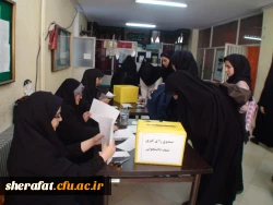 برگزاری انتخابات صنف دانشجویی امروز یکشنبه 24مهرماه 94 2