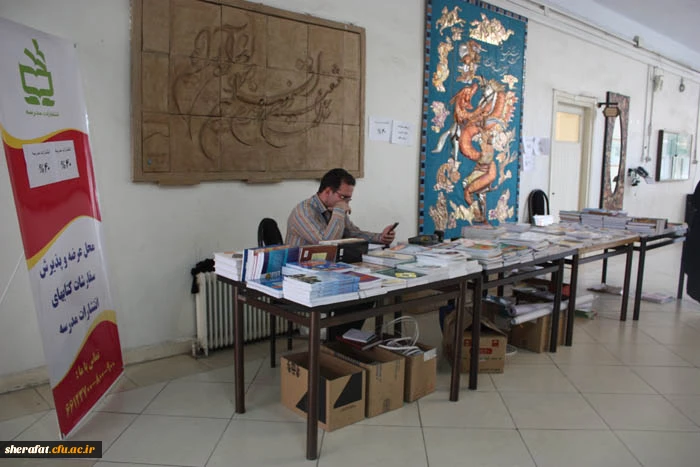 برگزاری نمایشگاه کتاب با همکاری انتشارات مدرسه درتمام ایام هفته کتاب و کتابخوانی 2